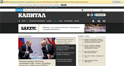 Desktop Screenshot of capital.bg