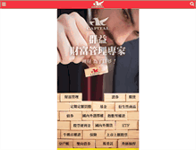 Tablet Screenshot of capital.com.tw