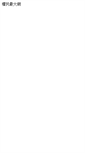 Mobile Screenshot of iwarrant.capital.com.tw
